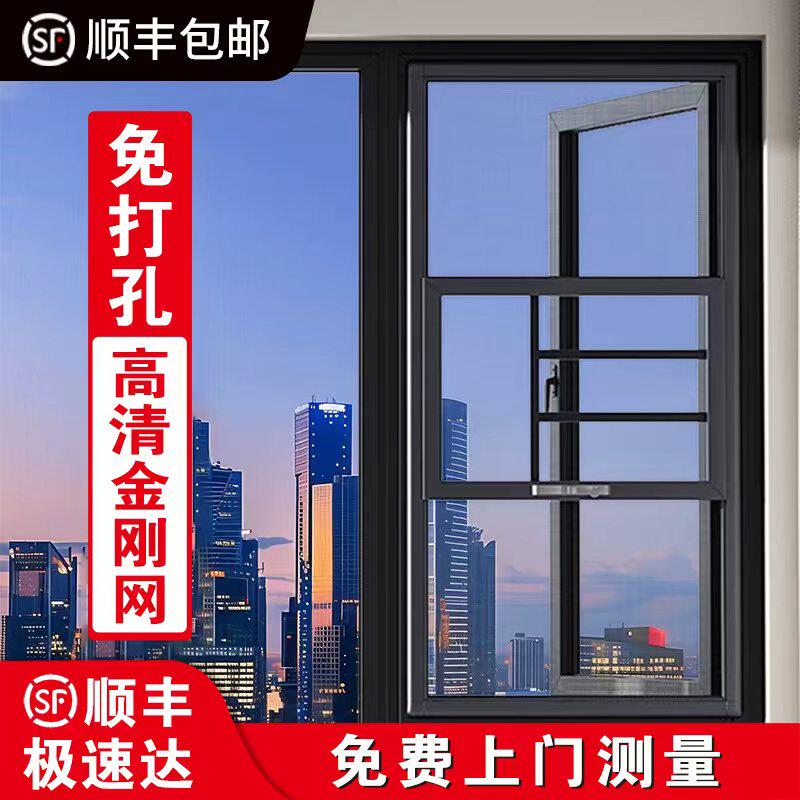 金刚网纱窗免打孔外平开纱网自装定制铝合金防护防蚊三推防盗纱窗