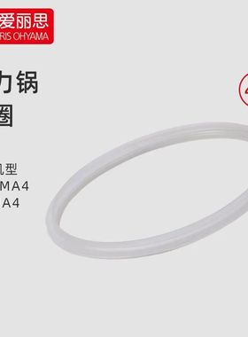 IRIS/爱丽思电压力锅2.2L/4.0L密封胶圈KPC-MA2/4WCN原配件爱丽丝