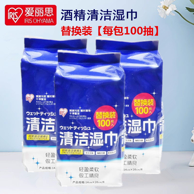 爱丽思酒精除菌清洁除菌湿巾替换