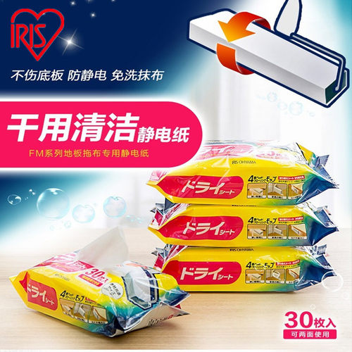 爱丽思拖地干巾防静电吸附擦地板