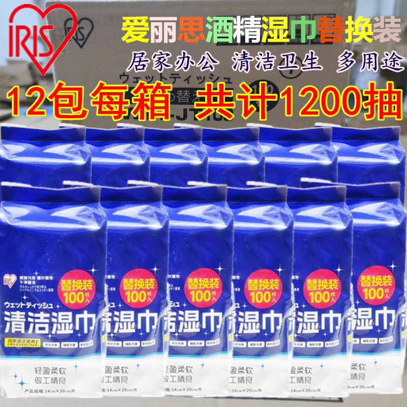 爱丽思酒精湿巾纸替换袋装多用途