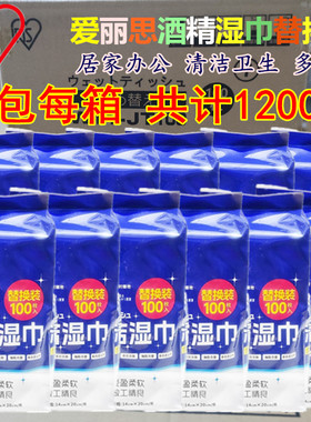 爱丽思酒精除菌湿巾替换装公共消毒清洁桶用100抽日本IRIS爱丽丝
