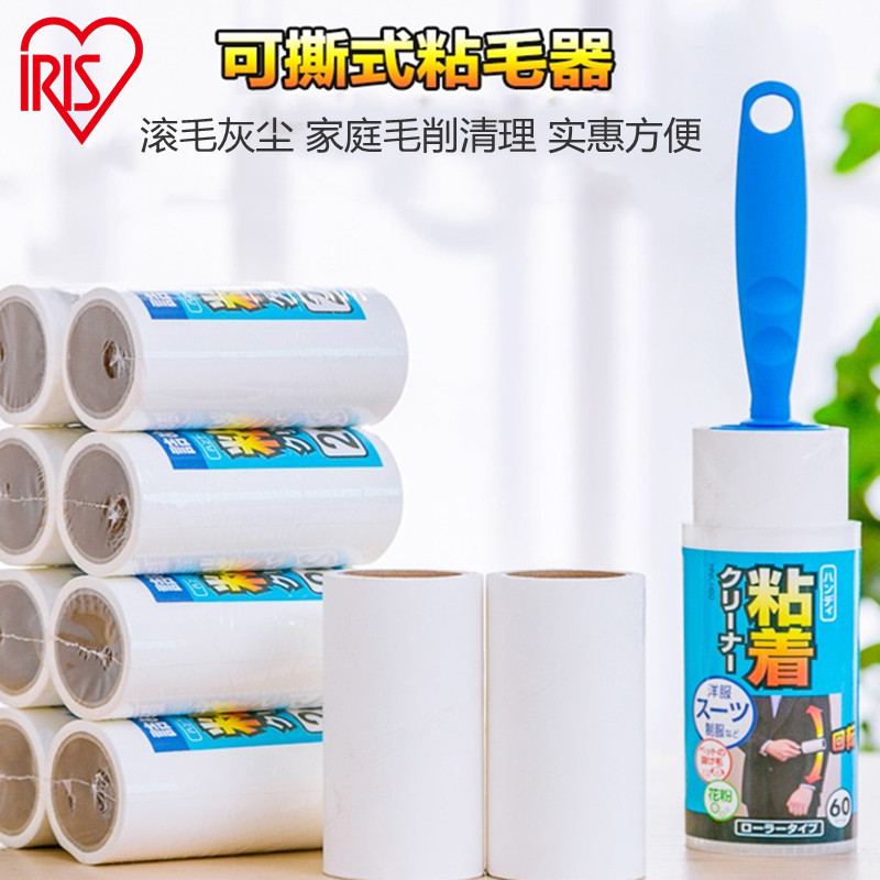 爱丽思滚刷粘毛器可撕式粘除毛发