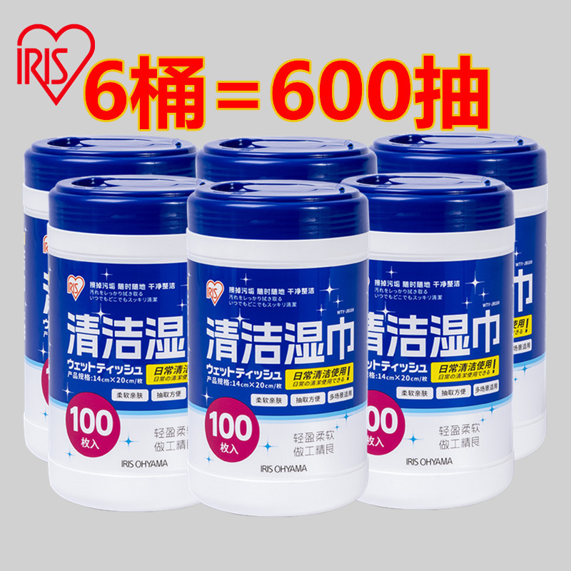 IRIS/爱丽思酒精消毒湿巾清洁用