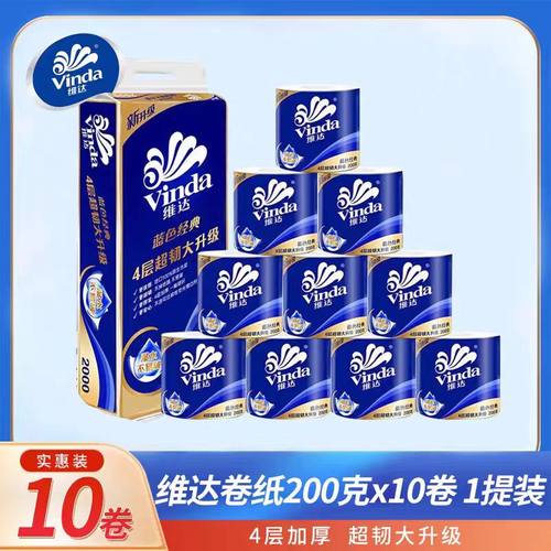 维达V4073卷纸蓝色经典有芯4层200g10卷/提卫生纸手纸卷筒纸家用