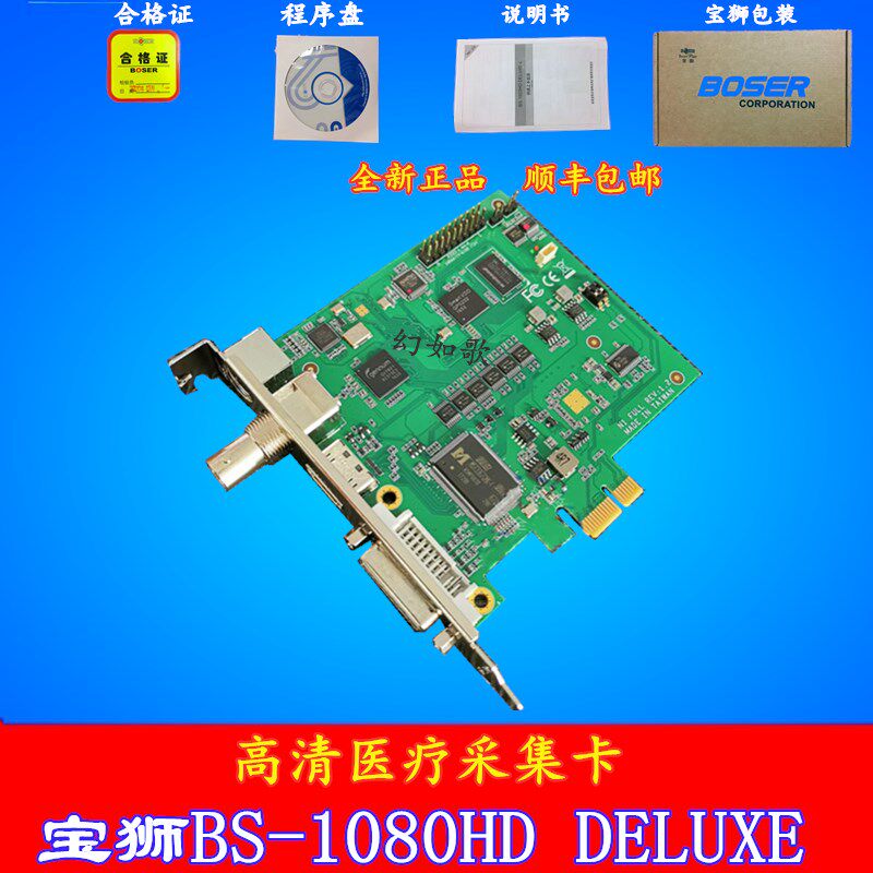 宝狮高清标清全口医疗采集卡