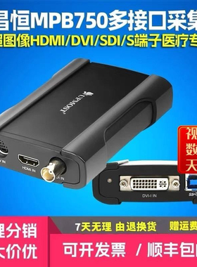 UPMOST登昌恒MPB750高清采集卡DVI医疗B超图像HDMI相机直播全接口
