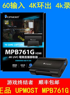 正品UPMOST MPB761G 4K60免驱HDMI高清采集卡盒单反4K录制支持MA