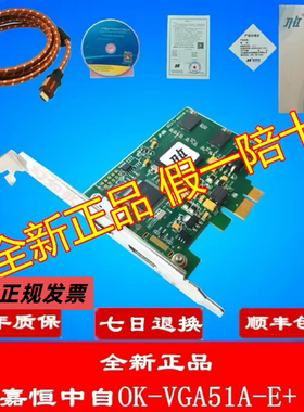 20年老店 全新正品嘉恒中自OK VGA51A-E+高清HDMI采集卡 送HDMI线