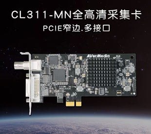 全新圆刚cl311 mn高清hdmi视频录制采集卡vga图像工业sdi接口dvi