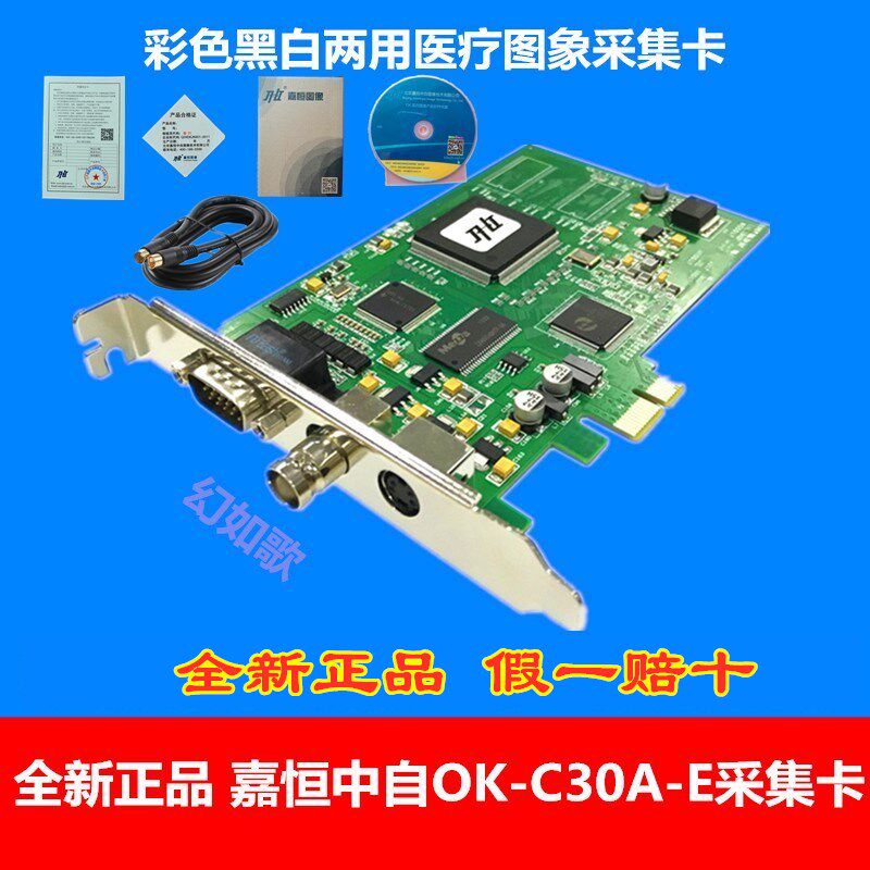 全新视频采集卡嘉恒中自OKC30A-E