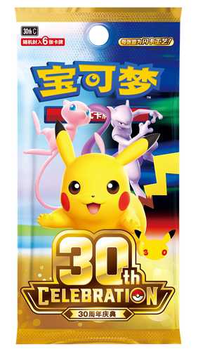 Pokémon正版简中30周年庆典PTCG集换式卡牌游戏宝可梦补充包