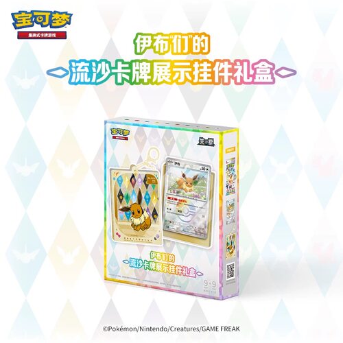 宝可梦集换式卡牌游戏17.5伊布太晶盛聚补充包卡牌盲盒
