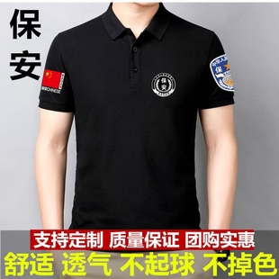 安保物业管理服半袖 新款 翻领保安工作服夏装 短袖 治安执勤制服T恤