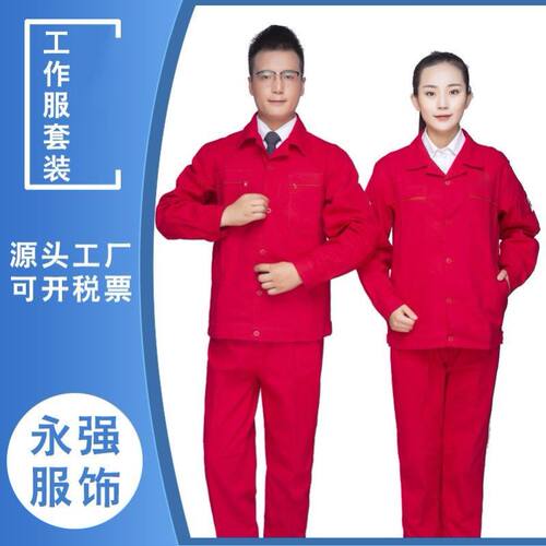 红色电焊工作服焊工防烫套装春秋款纯棉防护服劳保工装可定制loi.