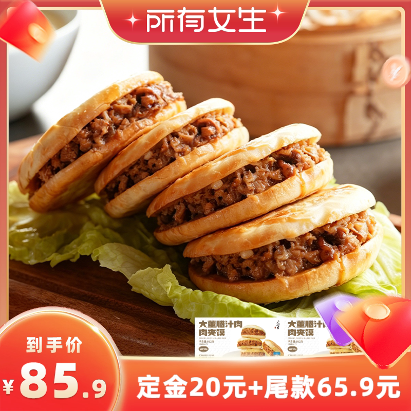 陕西风味腊汁肉夹馍老卤汤料味鲜