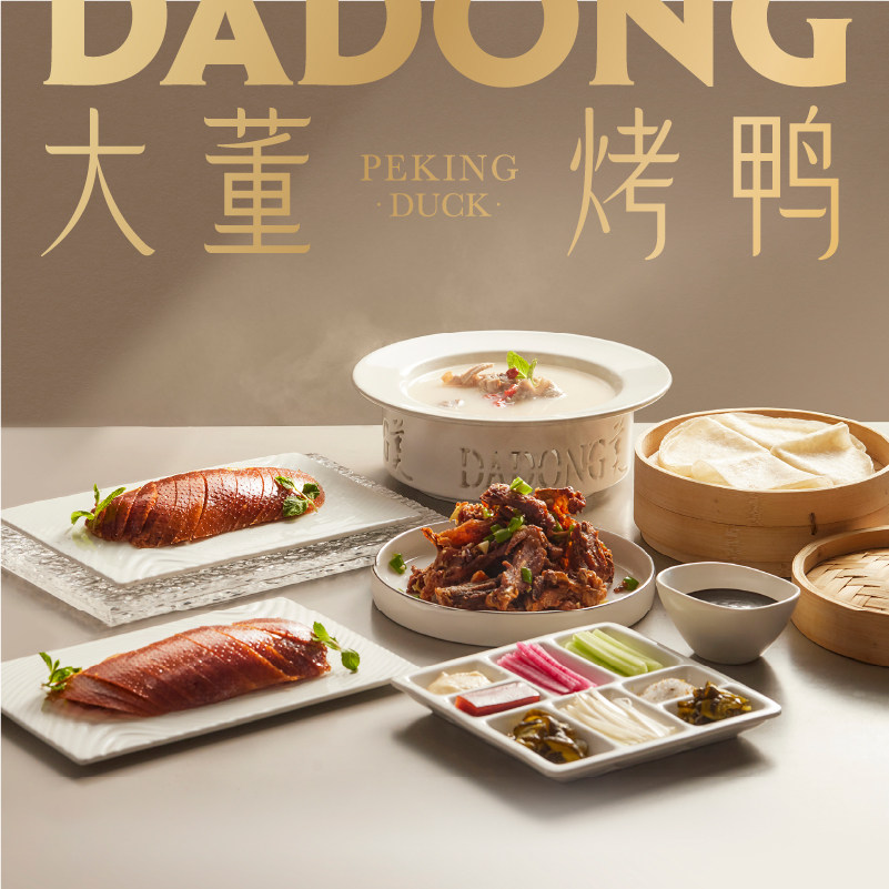【蜂狂618】大董烤鸭老北京烤鸭已片好鸭肉熟食空气炸锅北京特产