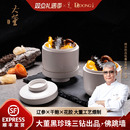 大董佛跳墙海参干鲍鱼花胶金汤高端送礼礼盒加热即食家宴预制菜