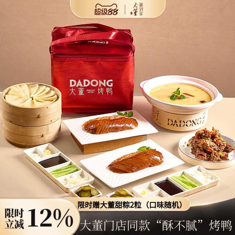 大董烤鸭片片鸭北京特产礼盒