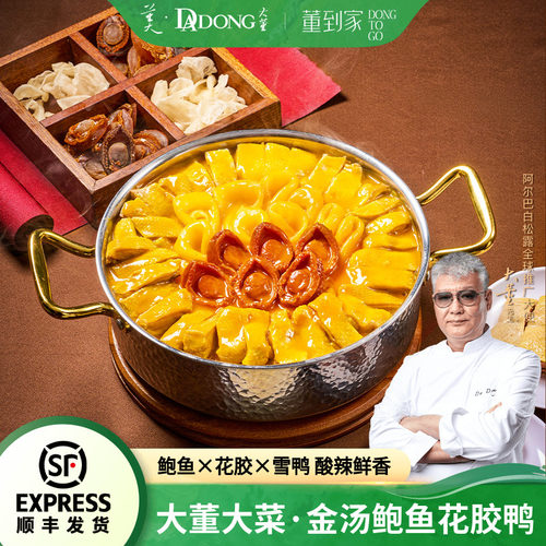 大董金汤鲍鱼花胶鸭加热即食