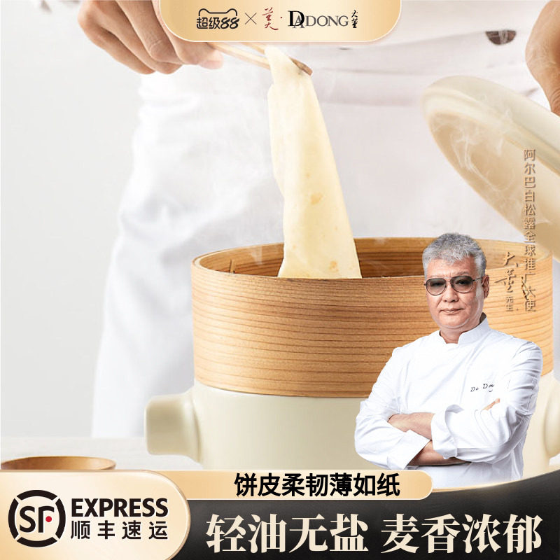 大董烤鸭卷饼京酱肉丝卷饼薄饼