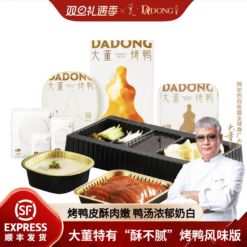 大董北京烤鸭加热即食
