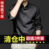 男装 冰丝大码 长袖 抗皱免烫白衬衫 衬衣短袖 高级感商务正装 结婚寸衫