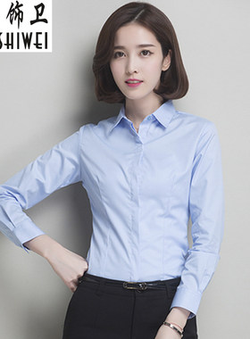 秋季蓝色长袖衬衣女士工作服
