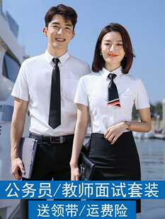 夏季白衬衫西裤套装公务员面试职业正装男大学生教师资格证工作服