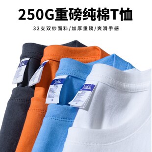 250G美式重磅t恤男短袖夏季纯棉二本针圆领打底半袖纯色男女体恤