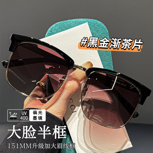 151MM大脸眉线半框太阳眼镜男女
