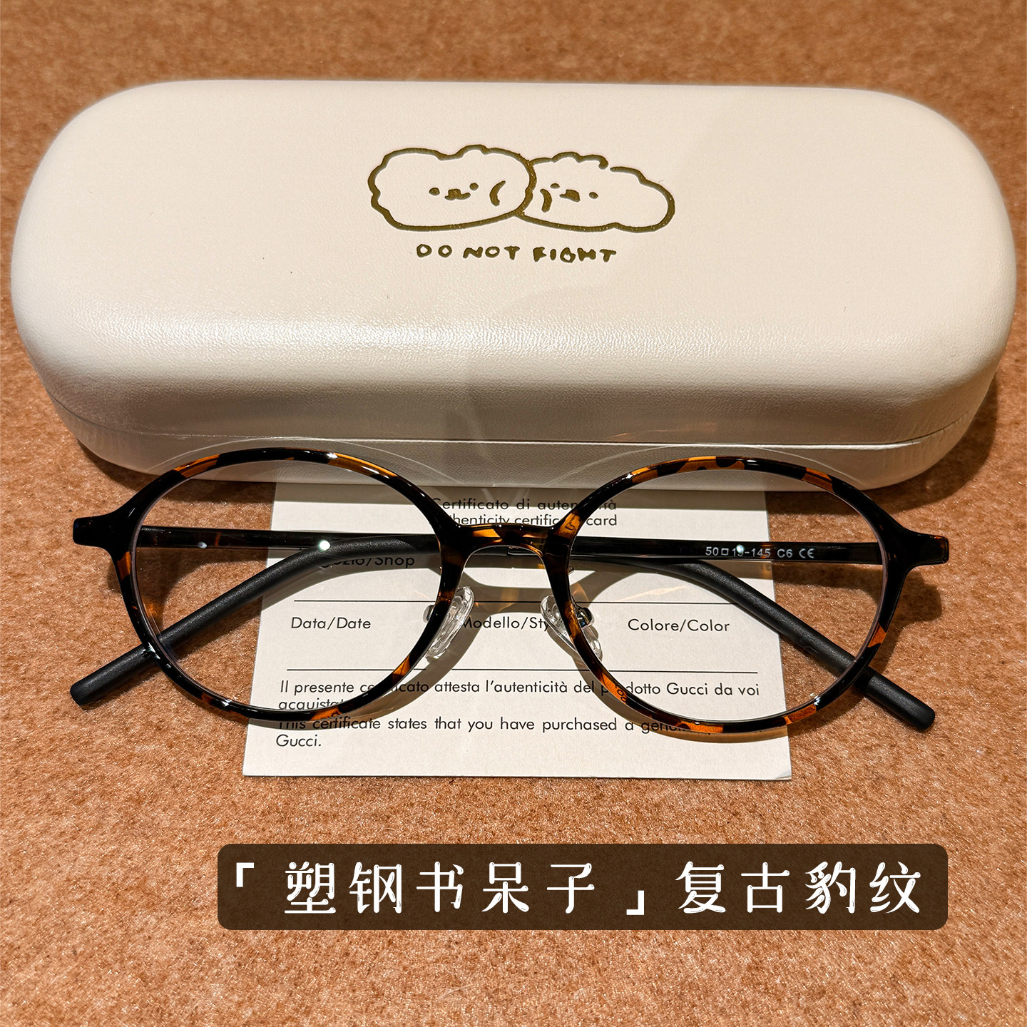 复古书呆子风豹纹椭圆框眼镜女近视可配度数素颜显脸小塑钢眼睛架