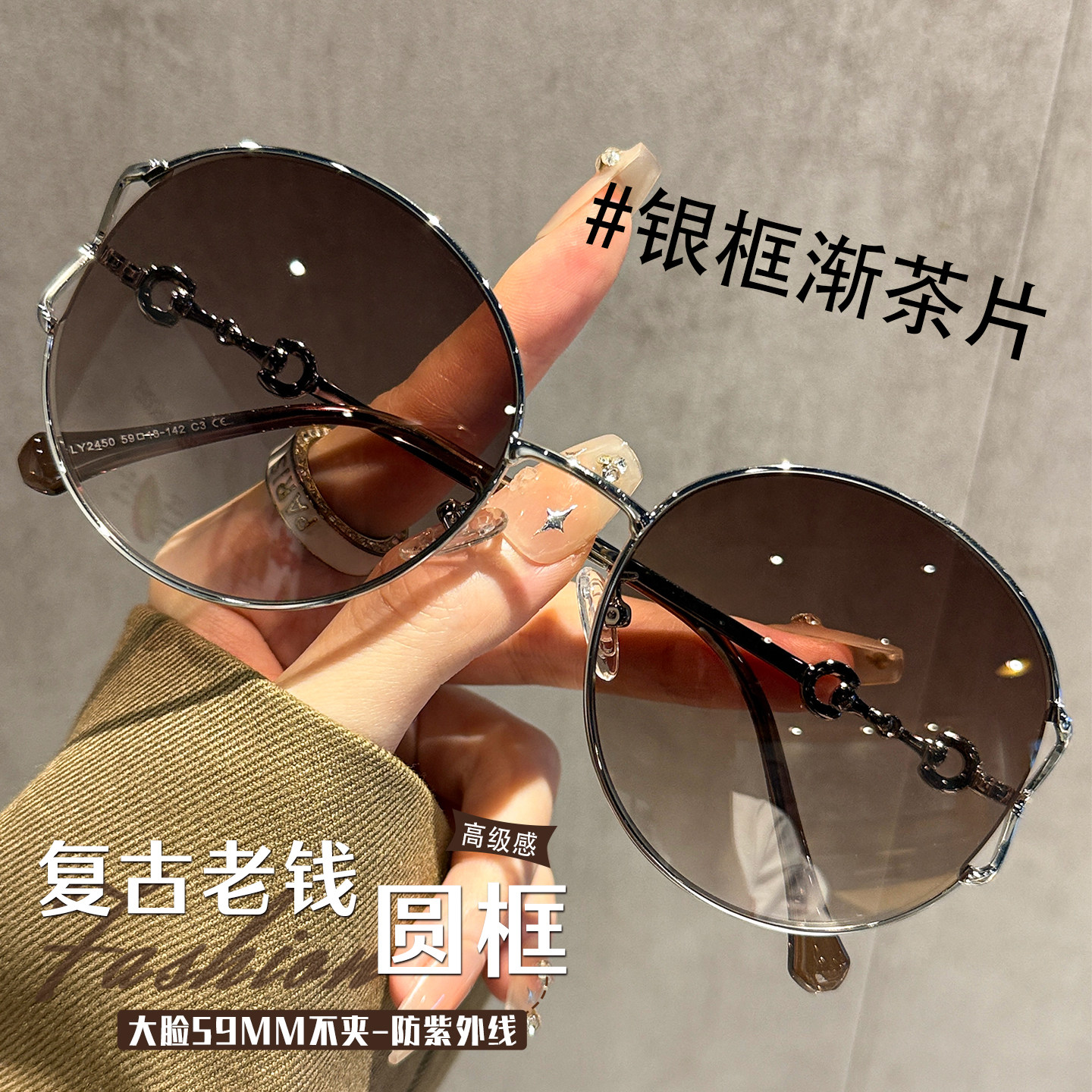 老钱风圆框防晒防紫外线墨镜女