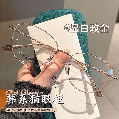 韩系高智猫眼细框可配度数眼镜