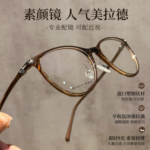 ZSCC9克塑钢钛超轻猫眼眼镜框近视女可配有度数防蓝光方圆脸显瘦