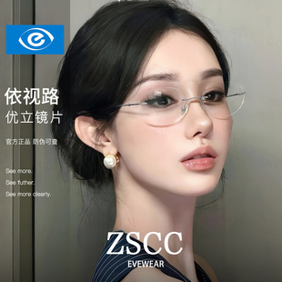 ZSCC高清无框眼镜蝶形无边框女椭圆超轻钛架近视眼镜防蓝光高级感