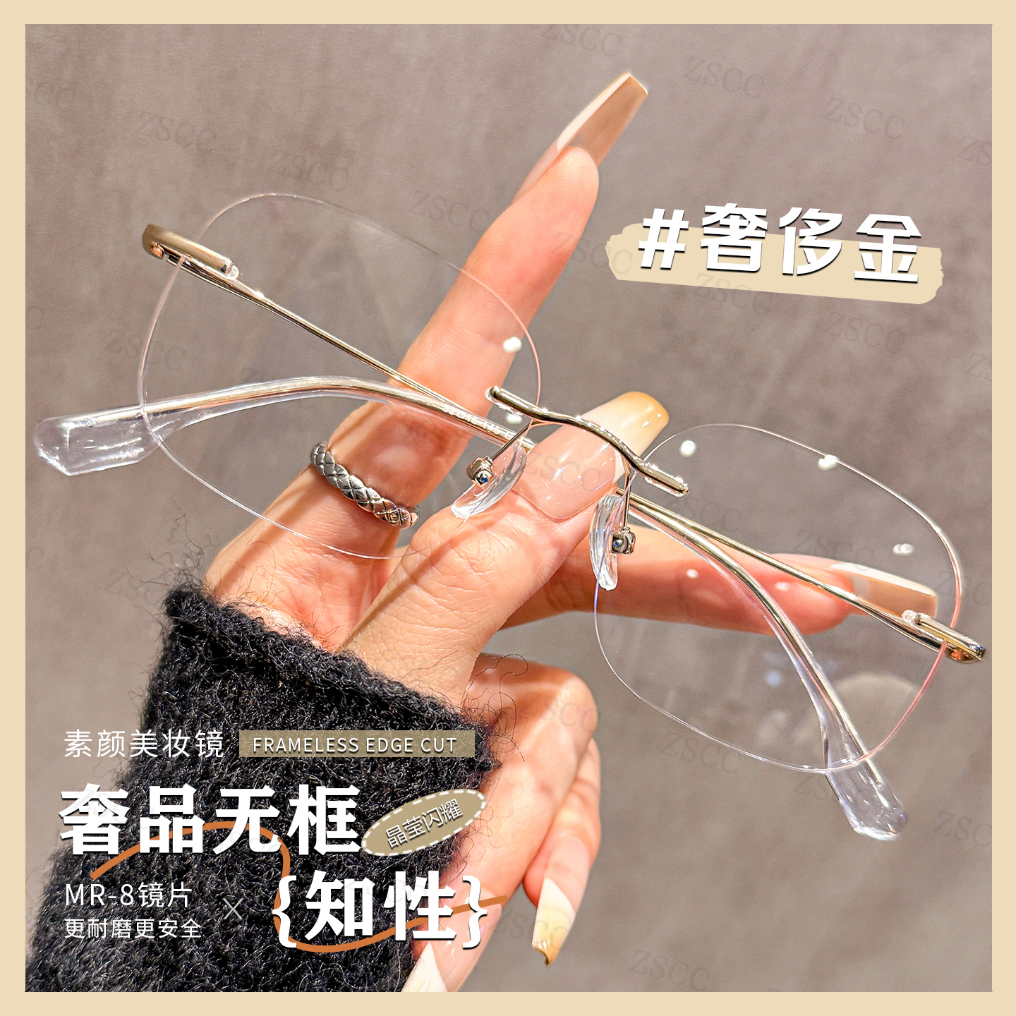 超轻钛架轻奢知性无框眼镜女