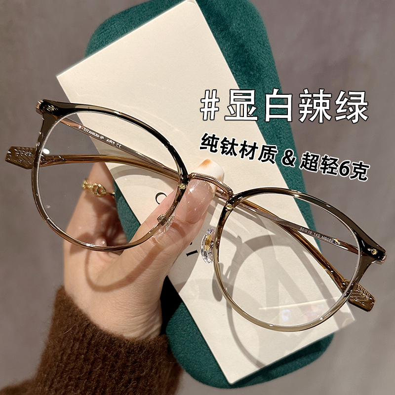 超轻眼镜zscc专业纯钛女
