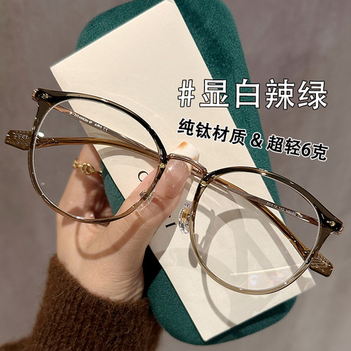 超轻眼镜zscc专业纯钛女