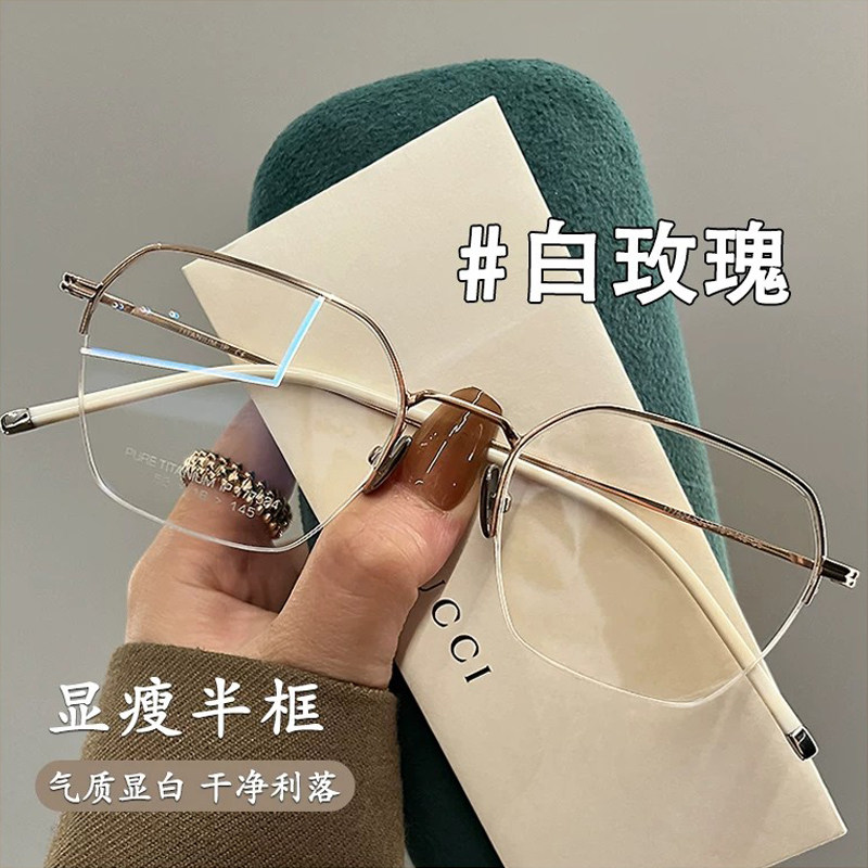 纯钛金丝半框时尚眼镜近视女可配度数素颜显脸小眼睛框架时尚潮男