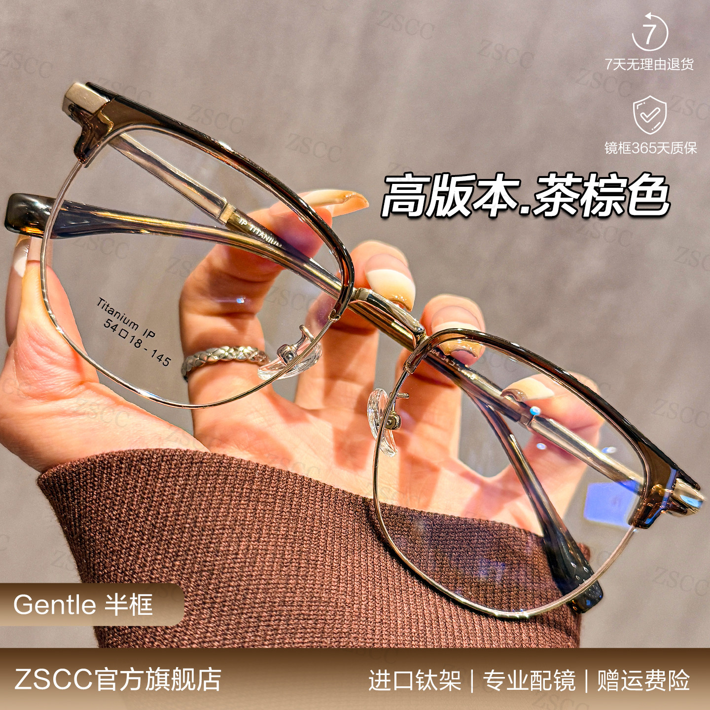高版本茶棕色钛架半框眼镜框男女