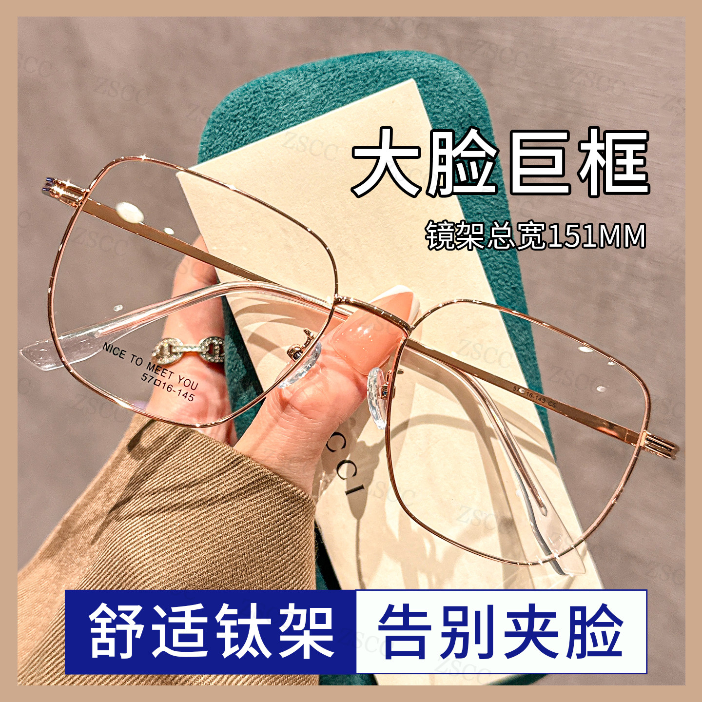 151MM大框金丝眼镜女超轻钛架