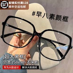 大脸专用加宽黑框眼镜女近视可配有度数大框胖脸素颜神器眼睛架男