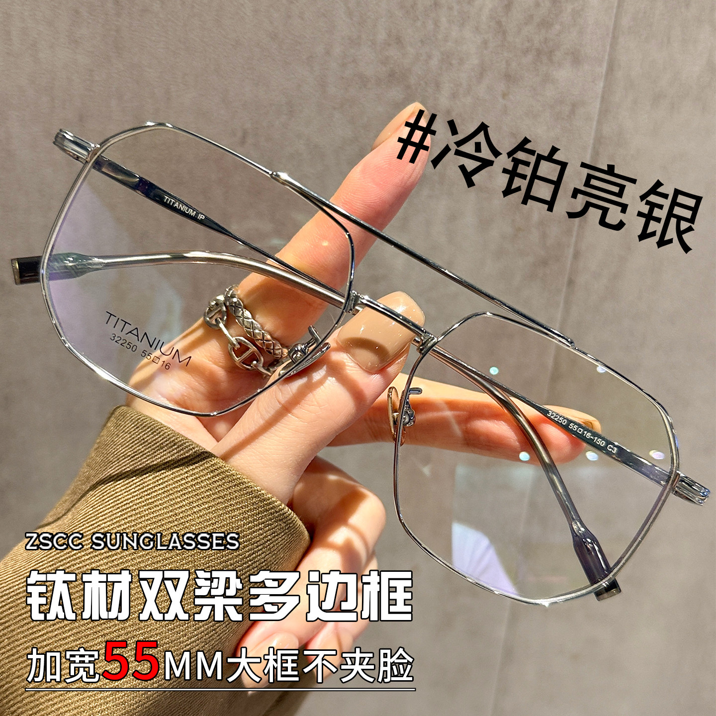 超轻钛材双梁多边形大框近视眼镜