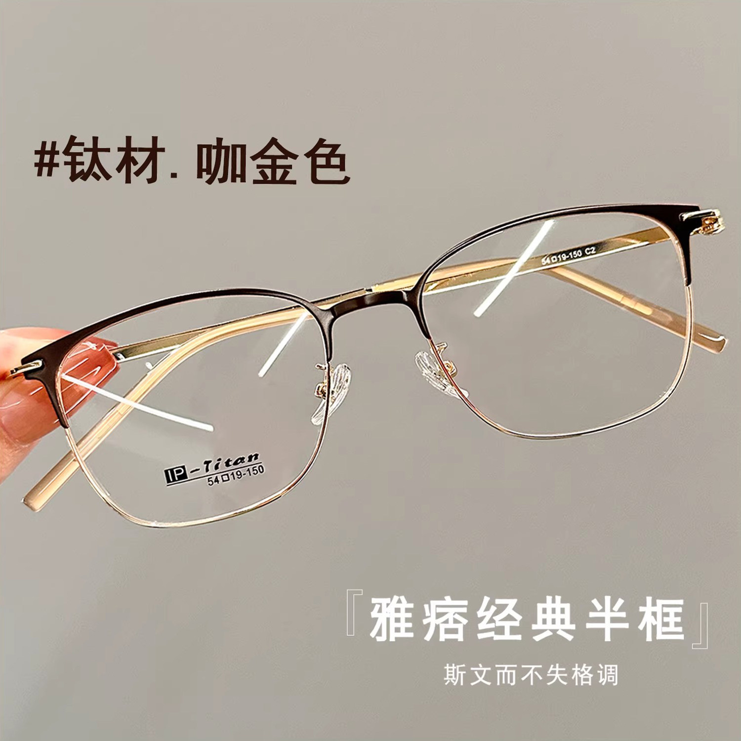 优雅咖啡色半框男士眼镜近视可配有度数眉毛时尚眼睛框架复古平光