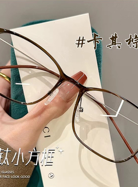 柔韧钛架仅6克斯文方框眼镜架专业可配有近视度数痞帅窄框眼睛架