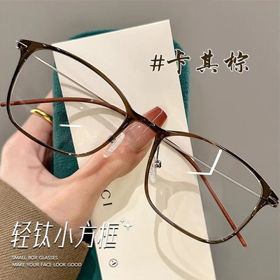 ZSCC眼镜超轻钛架小方框