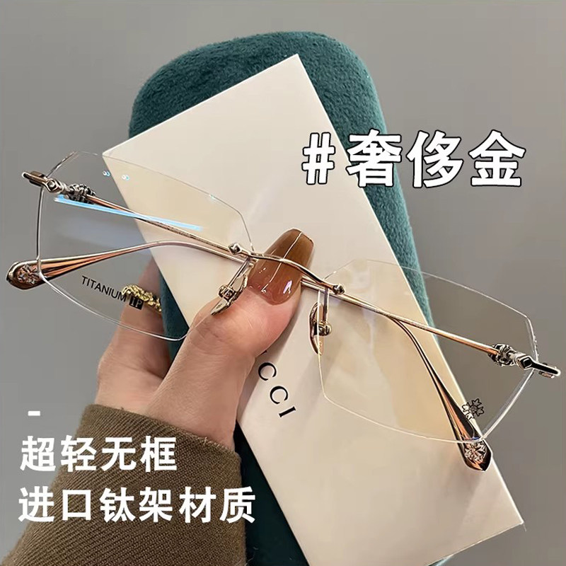 超轻钛架切边眼镜近视男款可配度数痞帅斯文无边框眼睛框架高级感