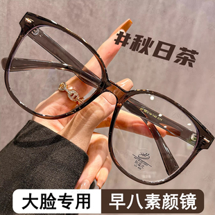150MM大脸专用早八素颜大框眼镜女近视可配度数通勤神器眼睛架男