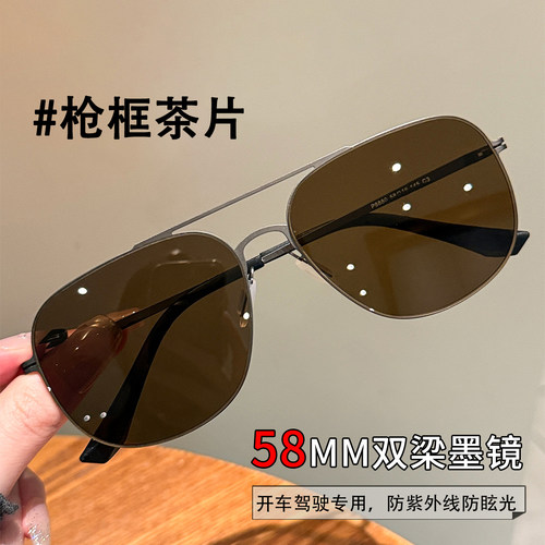痞帅双梁驾驶可配度数UV400墨镜